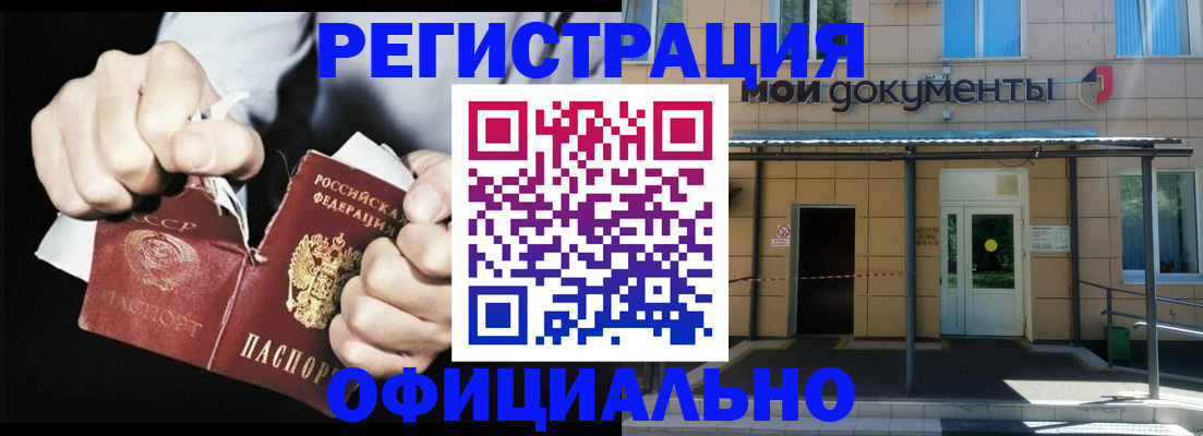 миграционный учет в Братске
