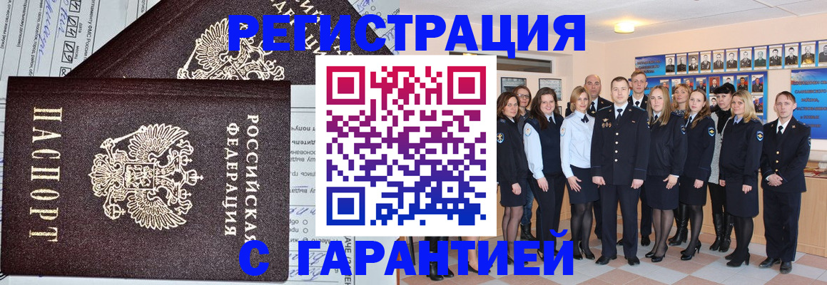 временная регистрация собственник в Братске