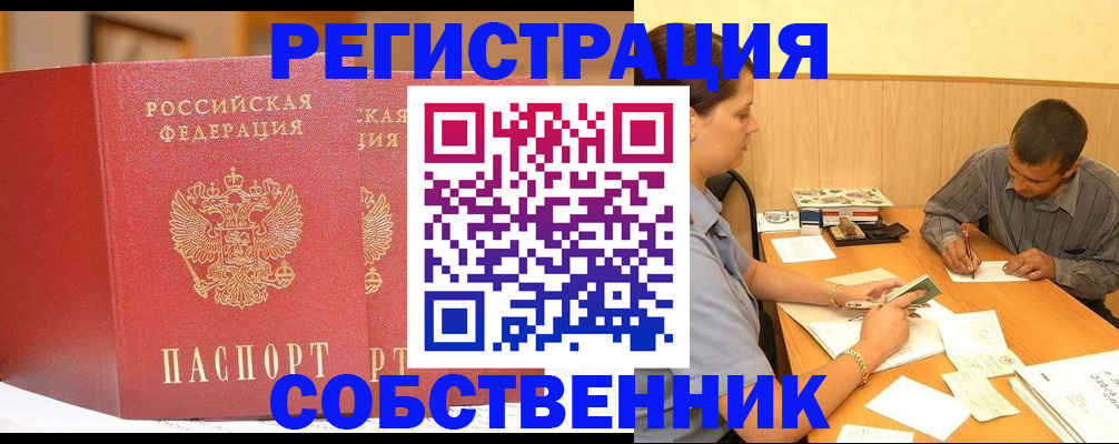 временная регистрация госуслуги в Братске